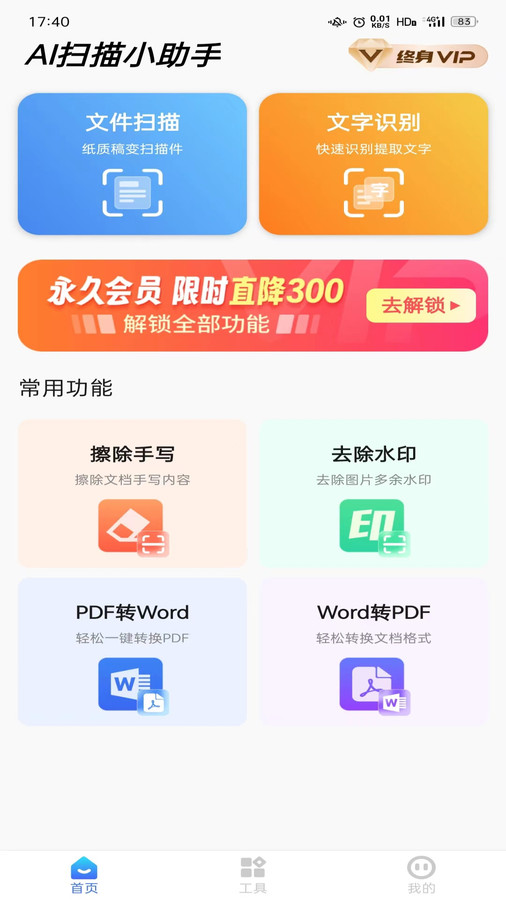会扫描(2)