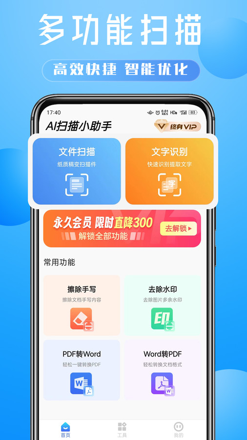 会扫描(3)
