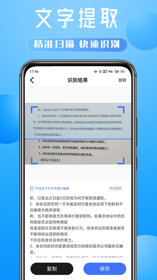 会扫描(1)