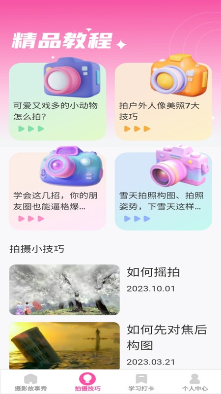 千颜秀免费版(2)
