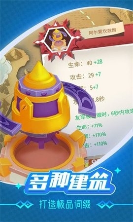 浮岛大作战无限金币版(4)