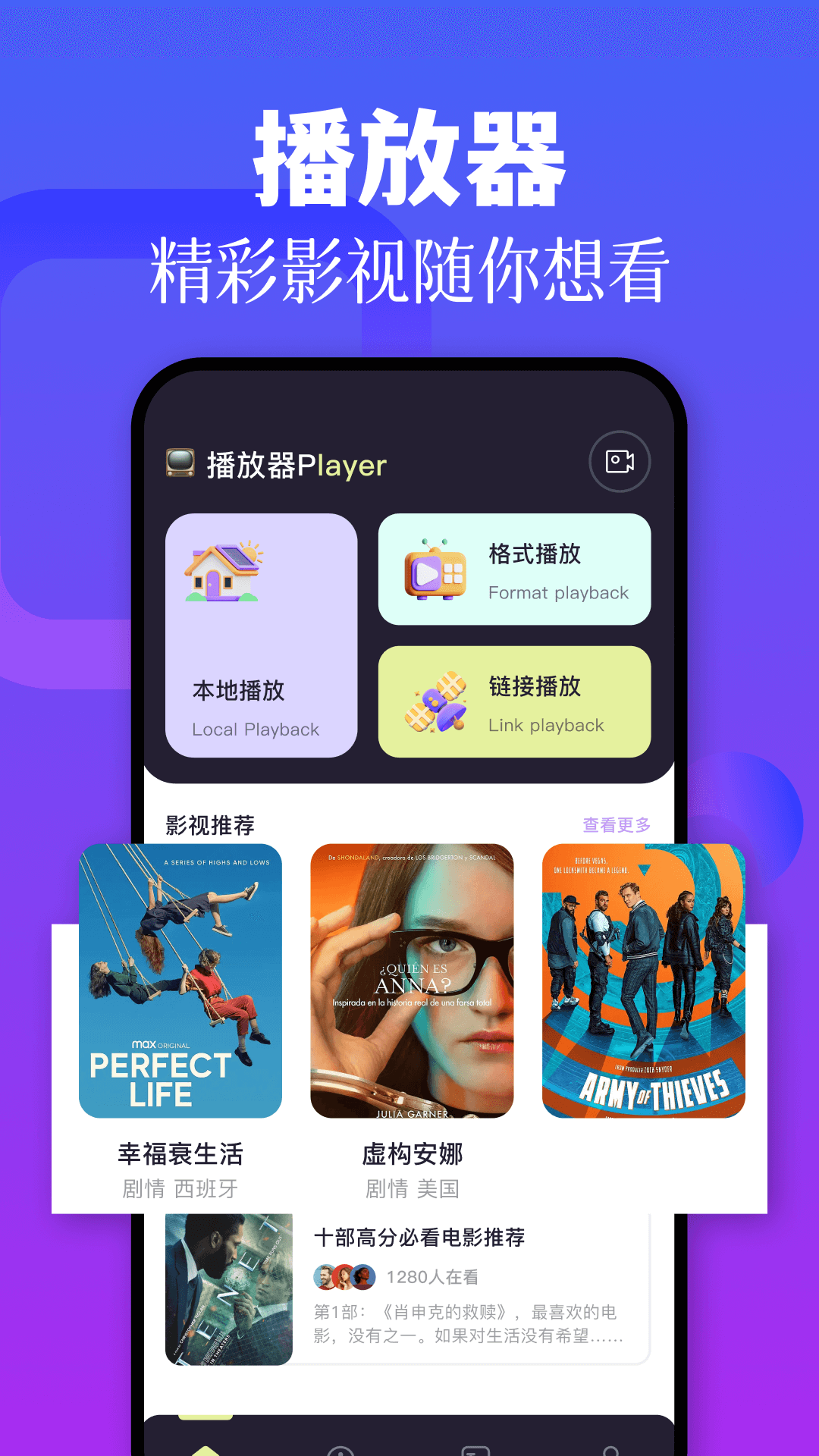 黑猪视频播放器(2)