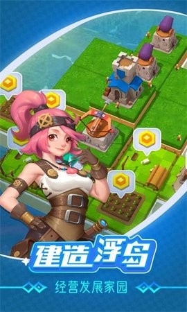 浮岛大作战无限金币版.jpg