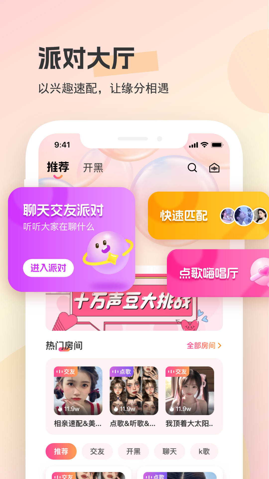 圈圈开黑(3)