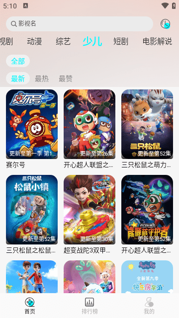 小溪影视(2)