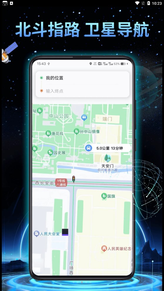 鸿萌3d地球实景导航.jpg
