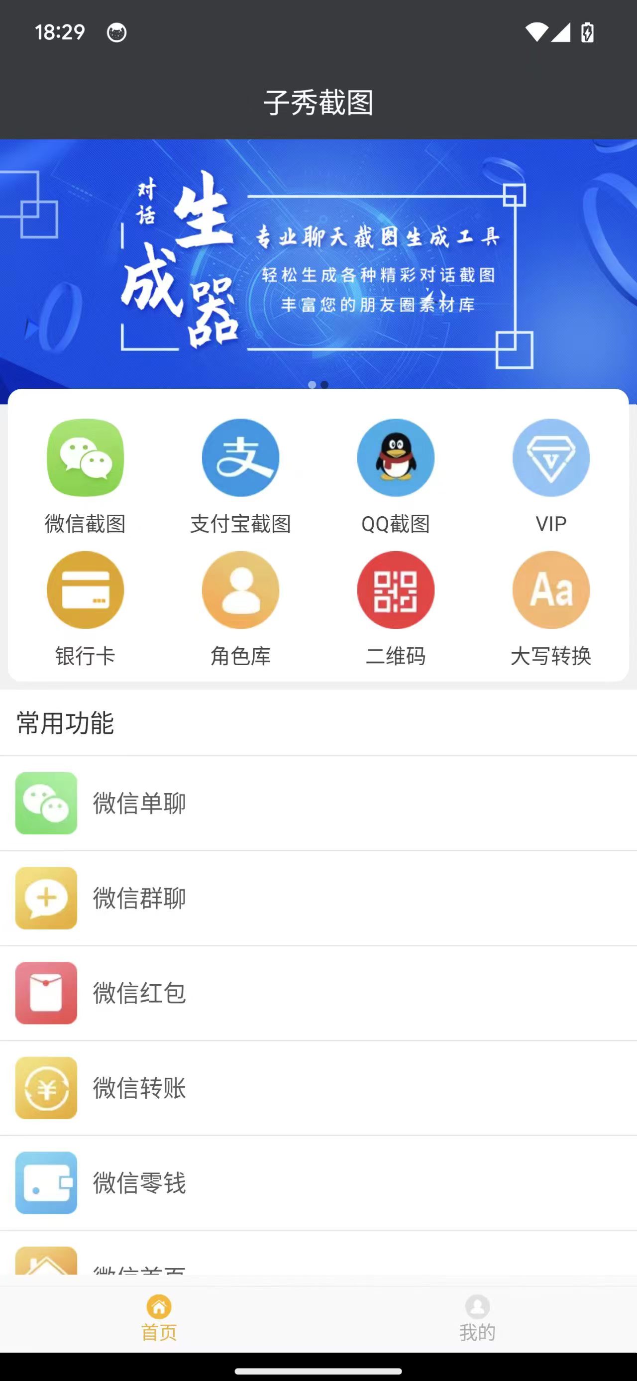 子秀截图(3)