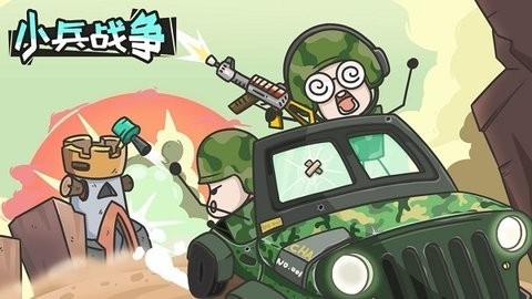 小兵战争内置菜单(4)
