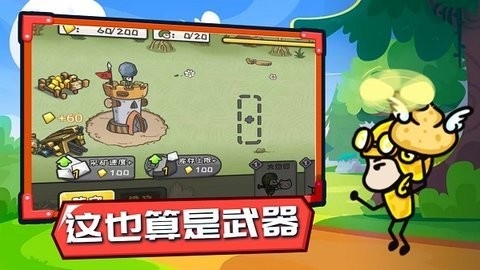 小兵战争内置菜单(1)