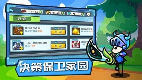 小兵战争内置菜单.jpg