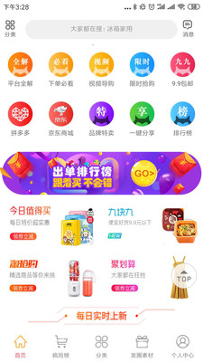 查查优购(2)