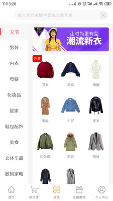 查查优购(3)