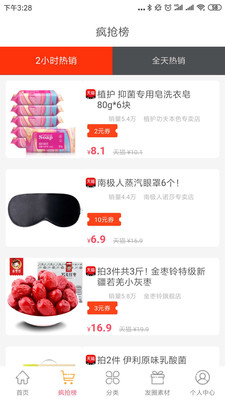 查查优购(1)