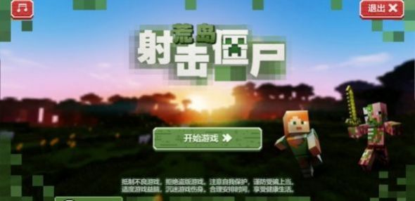 荒岛射击僵尸(3)