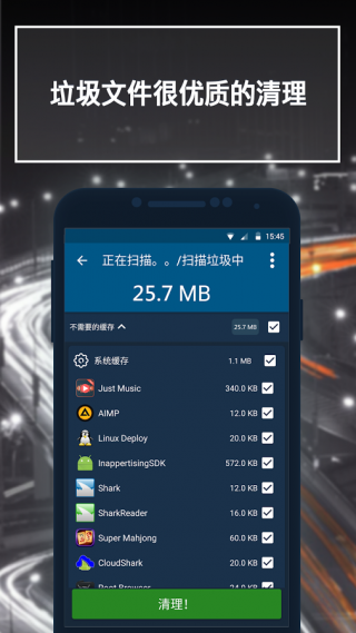 恰恰清理大师免费版(2)