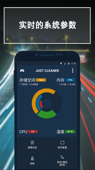 恰恰清理大师免费版(1)