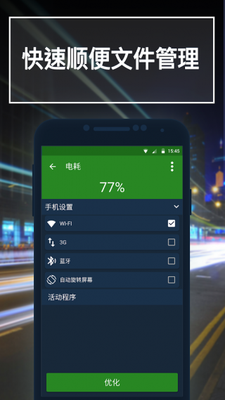 恰恰清理大师免费版(3)