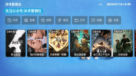 沐丰影视仓(1)