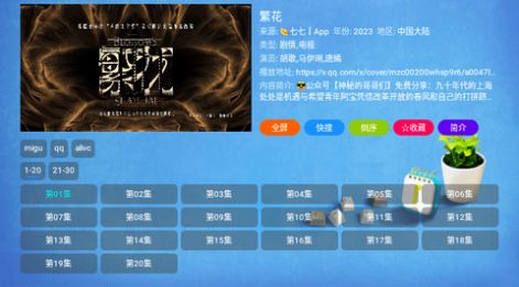 沐丰影视仓.jpg