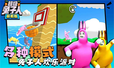 超级兔子人双人联机版中文版(1)