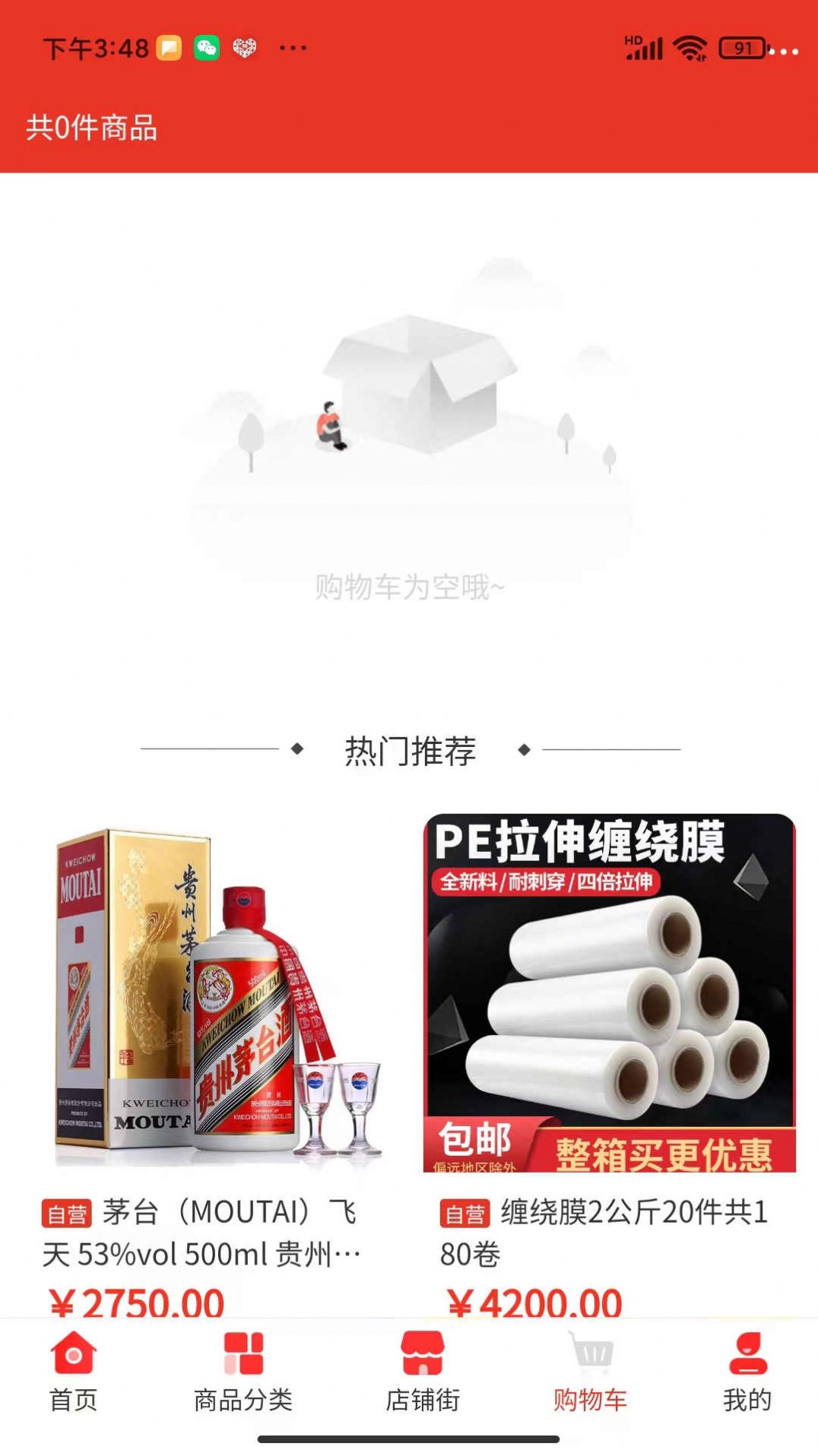 水之母商城(3)