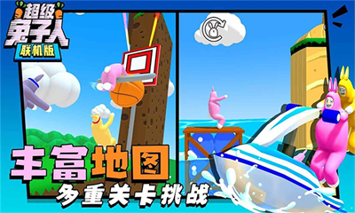 超级兔子人双人联机版中文版.png