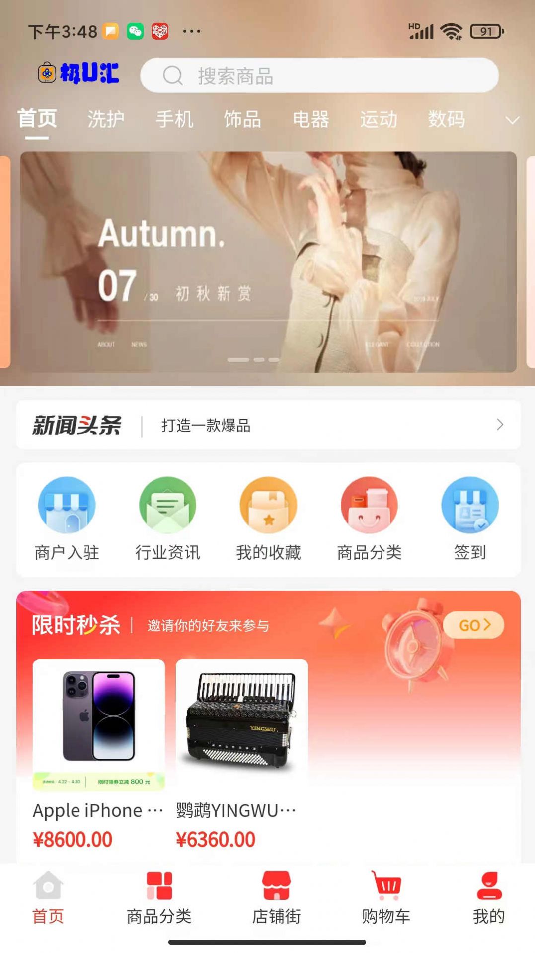 水之母商城.jpg