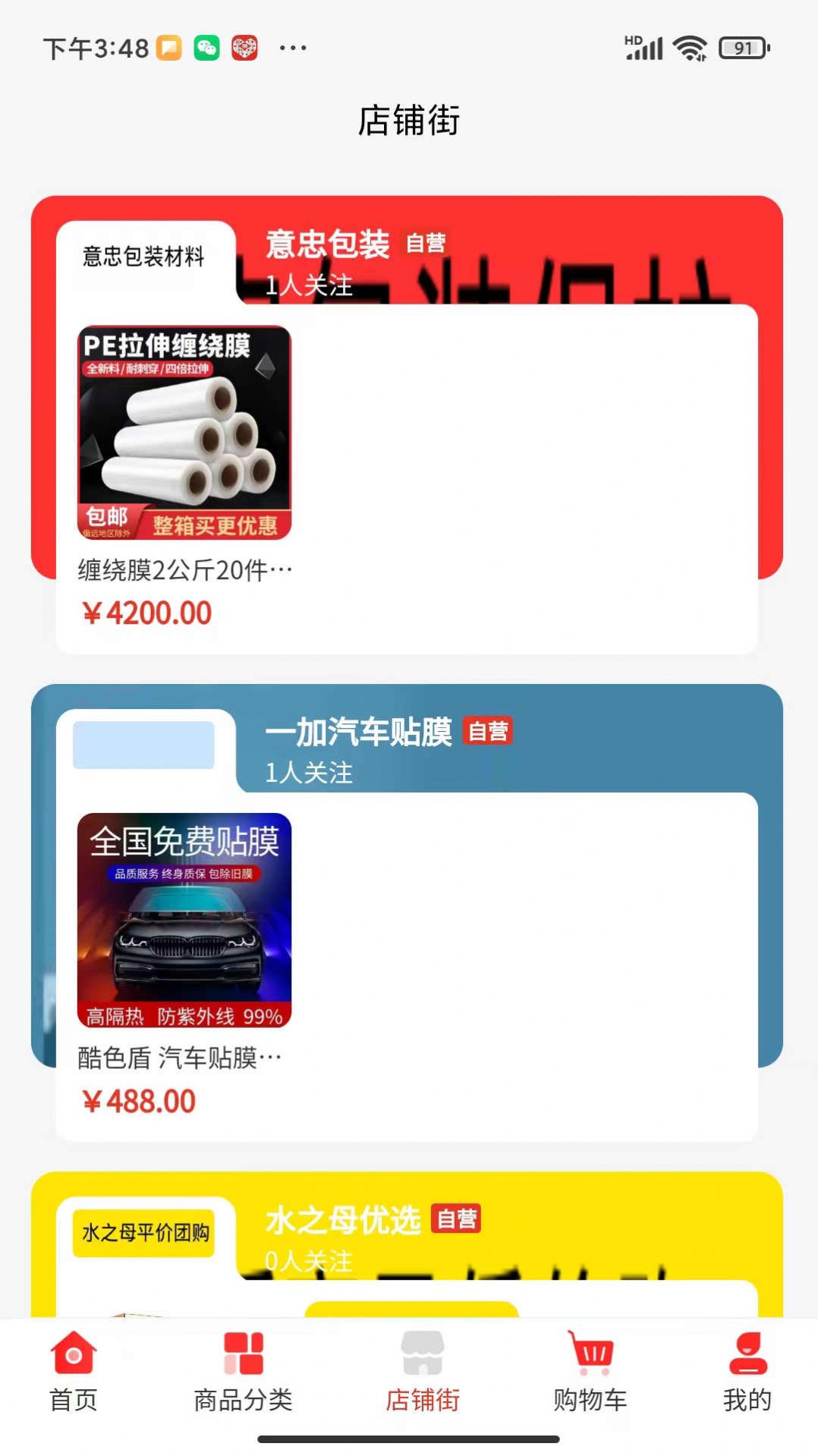 水之母商城.jpg