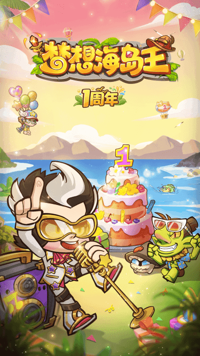 梦想海岛王无限金币钻石版(3)