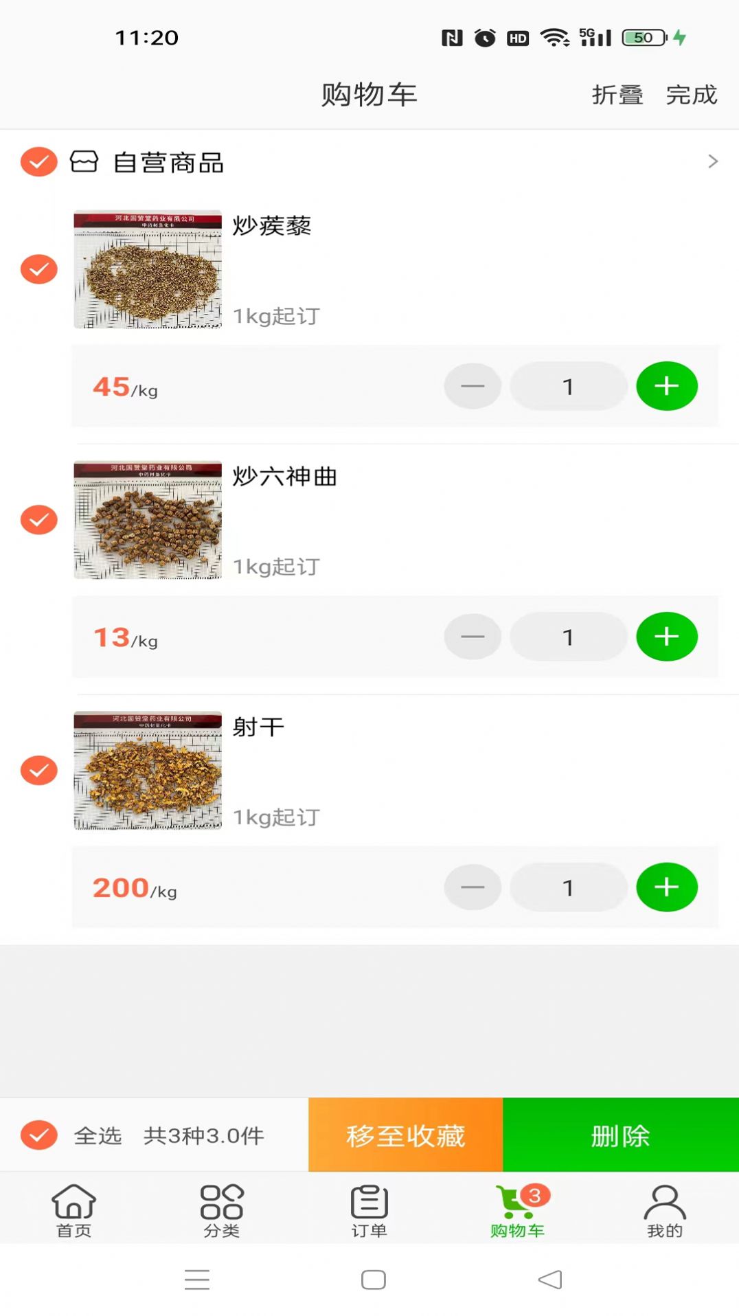 国赞堂药业(1)