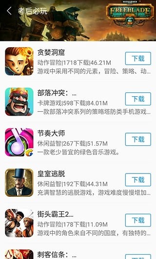 快吧游戏盒vip.jpg
