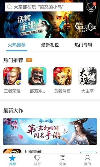 快吧游戏盒正版(3)