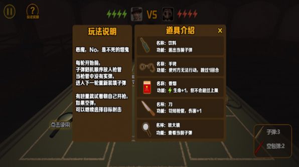 我与恶魔的对局(3)