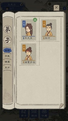 最强门派内置作弊菜单(4)