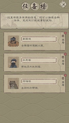 最强门派内置作弊菜单(1)
