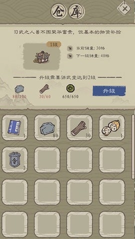 最强门派内置作弊菜单(3)