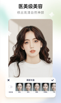 美图秀秀免费版(2)