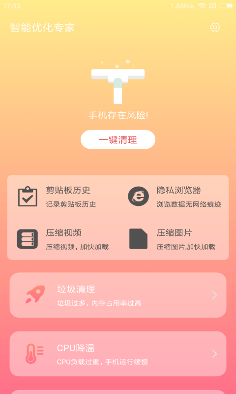 智能优化专家专业版(1)