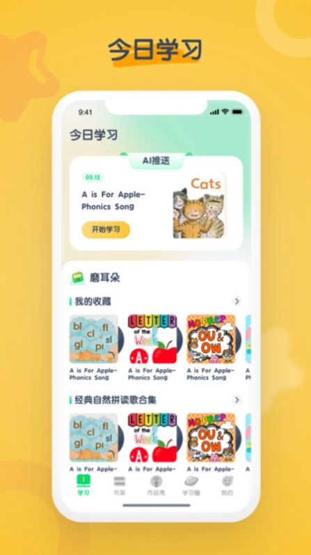 海尼曼少儿英语(1)