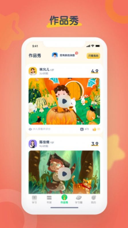 海尼曼少儿英语(3)