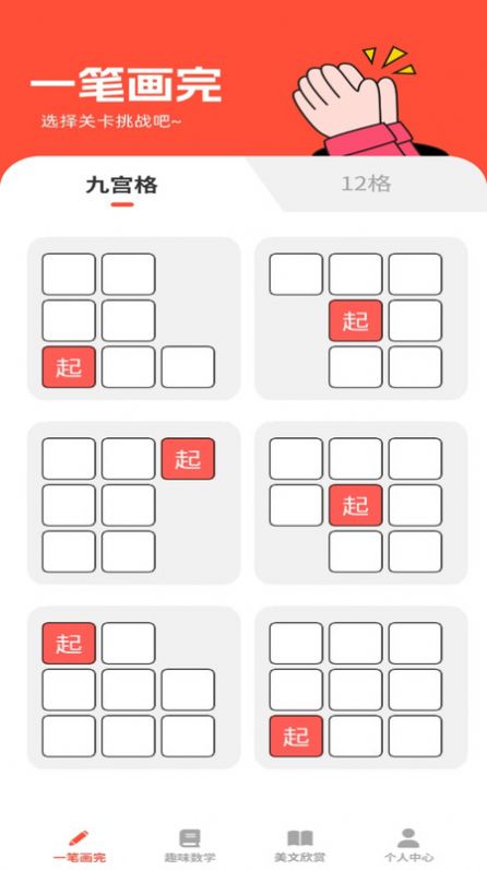 全能学仕(2)