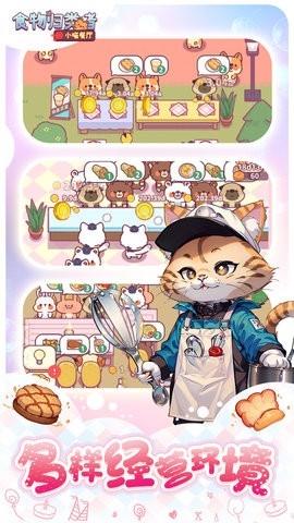 食物归类者无广告版(3)