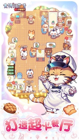 食物归类者无广告版(5)
