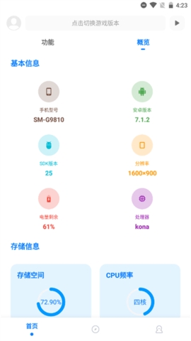 殇痕画质助手免费(1)