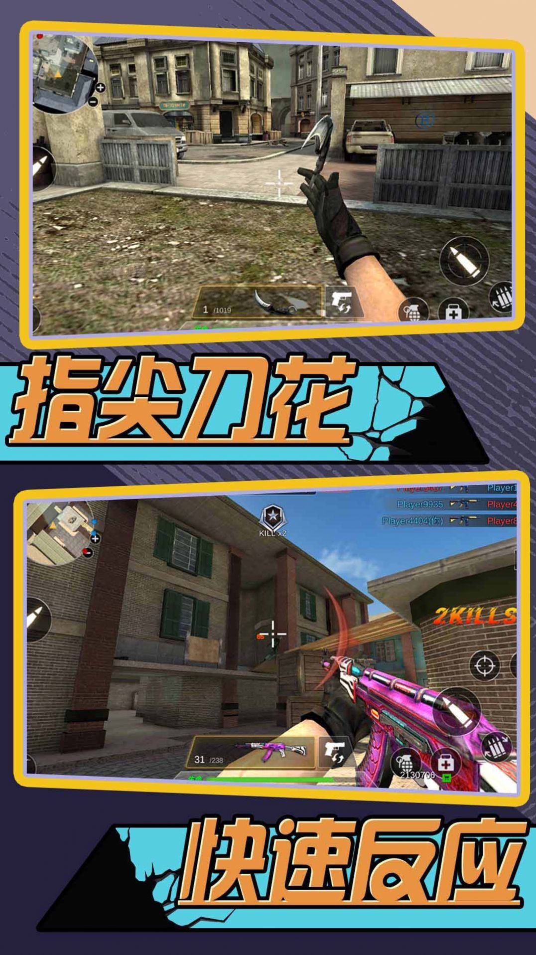 酷爆射击(1)