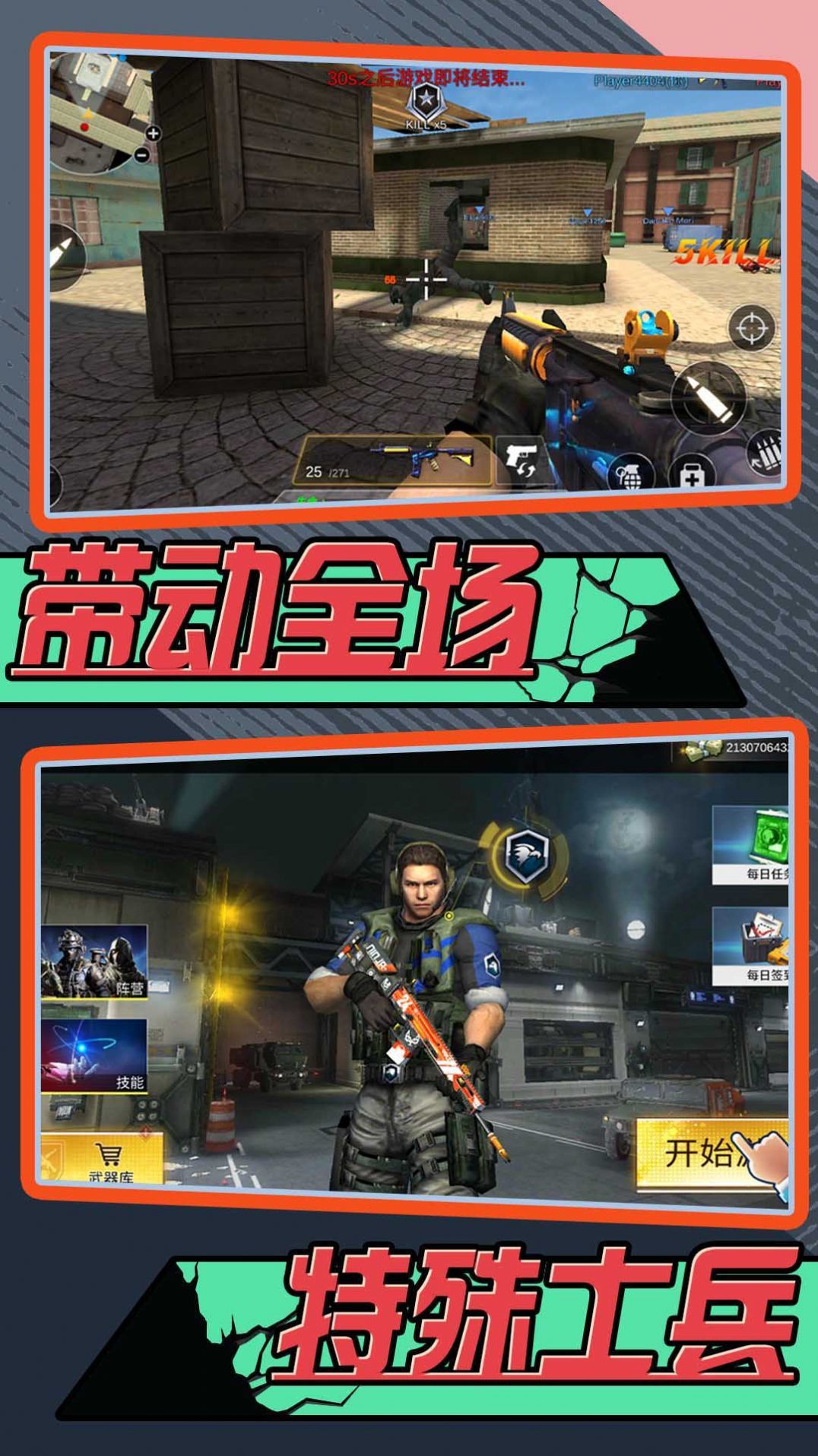 酷爆射击(3)