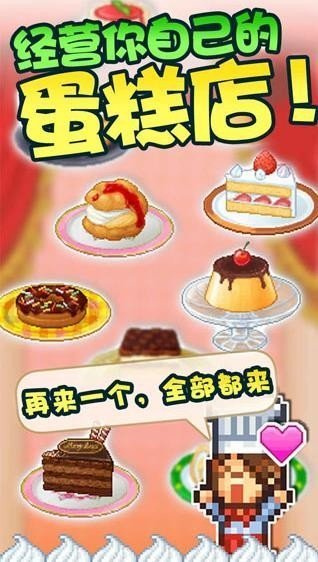 创意蛋糕店无限票券(2)