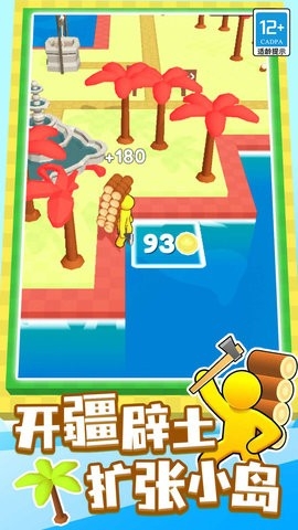 我的小岛无限金币钻石免广告(2)