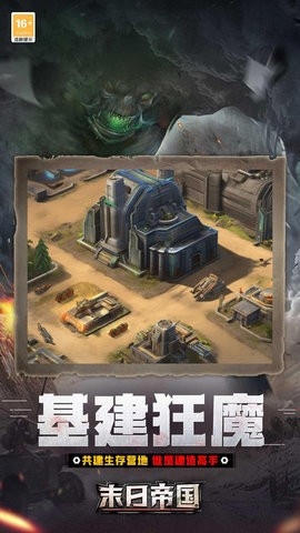 末日帝国(5)