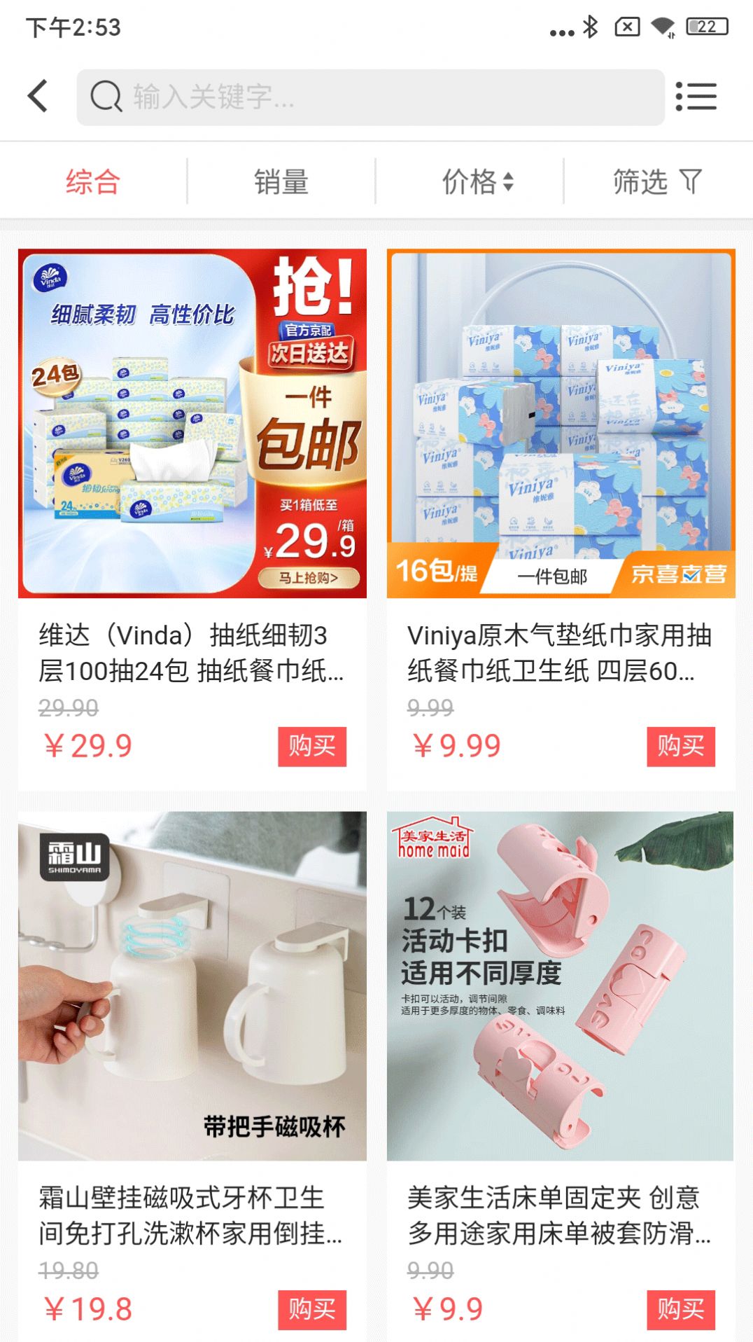 云朵商城(2)